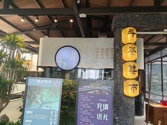 -时间仓(月湖公园店)