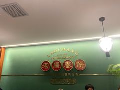 -老昌春饼(中央大街店)