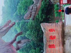 -梦幻奥陶纪景区