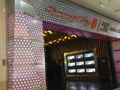 -橙天嘉禾影城(苏州印象城店)