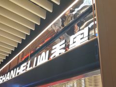 -太原茂业天地购物中心