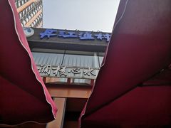 -丹江渔村(望京店)