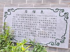 -济南大明湖景区