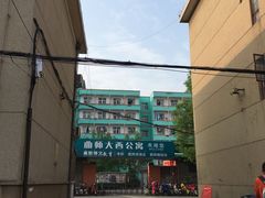 -曲阜师范大学(曲阜校区)