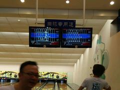 -广州保龄球馆(广州天河体育中心店)