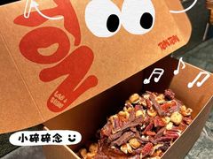 -TonTon(永康路店)