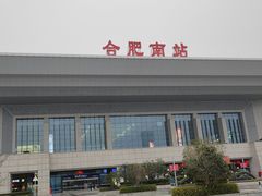 -汉庭(合肥火车南站北广场店)