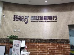 -雅马哈钢琴电钢琴城盛世雅歌琴行•电钢琴城•钢琴培训•二手钢琴租赁(西三环旗舰店)