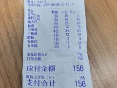 -袁师傅烤肉(弹子石店)