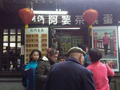 门面-金盆阿嬷香菇茶叶蛋(玄光店)