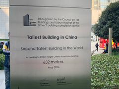 -上海中心大厦
