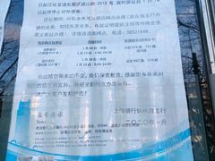 -上海银行(锦绣路支行)