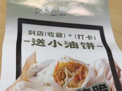 -京参 • 擂椒饭(这有山店)