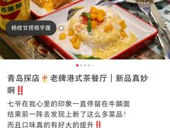 -七爷清汤腩·港式餐厅(金狮广场店)