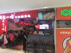 门面-周鱼小馆石锅酸菜鱼(活力汇店)