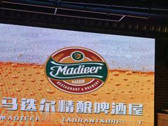 -马迭尔德式西餐精酿啤酒屋(中央大街店)