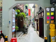 -吴财记面家(大同路店)