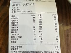 -双塔老饭店