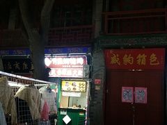 -鼓楼夜市