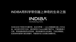 -半岛故事·法儿曼抗衰·indiba中心