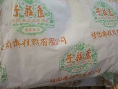 -桂顺斋糕点总厂(荣业大街店)