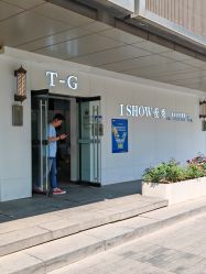 -爱秀造型 T-G