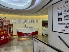 -牙博士口腔品牌连锁(杨浦店)