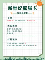 -北京新世纪儿童医院