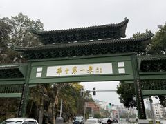 -三江森林温泉度假区