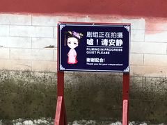 -横店影视城明清宫苑园区