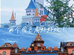 -郑州方特梦幻王国