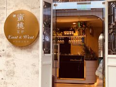 -蜜桃花开·中西融合菜E&W(南长街店)