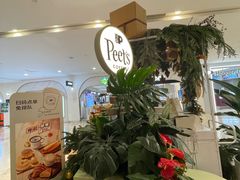 -Peet's Coffee皮爷咖啡(德基店)
