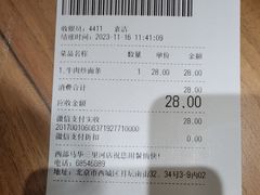 -西部马华清真兰州牛肉面·烧烤夜市(三里河店)