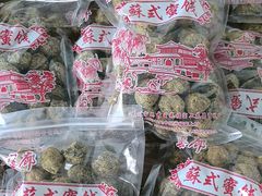 -苏州市吴中区光福窑上花果蜜饯厂
