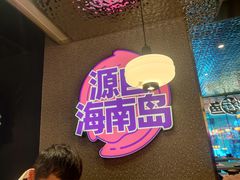 门面-匠子烤鱼(上邦百汇城店)