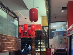 -老郑家东北春饼(龙悦居店)