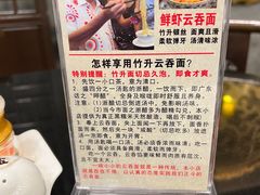 -丽的面家(多宝路店)