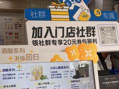 -茶百道(荣科路店)