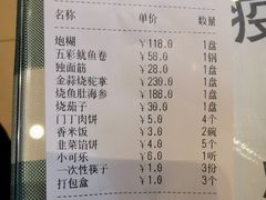 -南来顺饭庄·清真(南菜园店)
