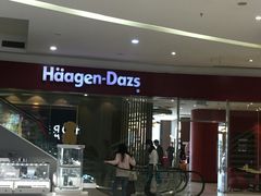 -哈根达斯(朝阳大悦城店)