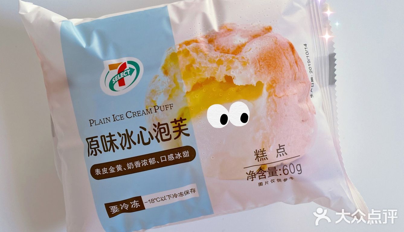 🏪711冷柜里翻到好吃的🧊冰心泡芙🥳