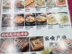 -西塔大冷面(市府大路店)