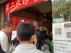 等位区-洞子口张老二凉粉(文殊院店)