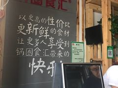 -锅圈食汇火锅烧烤食材超市(红桥店)