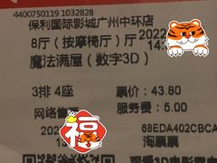 -保利国际影城(中环店)