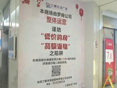 -汇暻生活广场