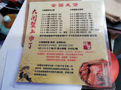 -黄记大闸蟹专卖店·活蟹·醉蟹