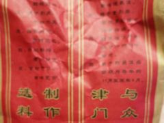 -小宝栗子(西安道店)