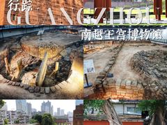 -南越王博物院(王宫展区)